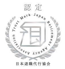 日本退職代行協会認定会員マーク